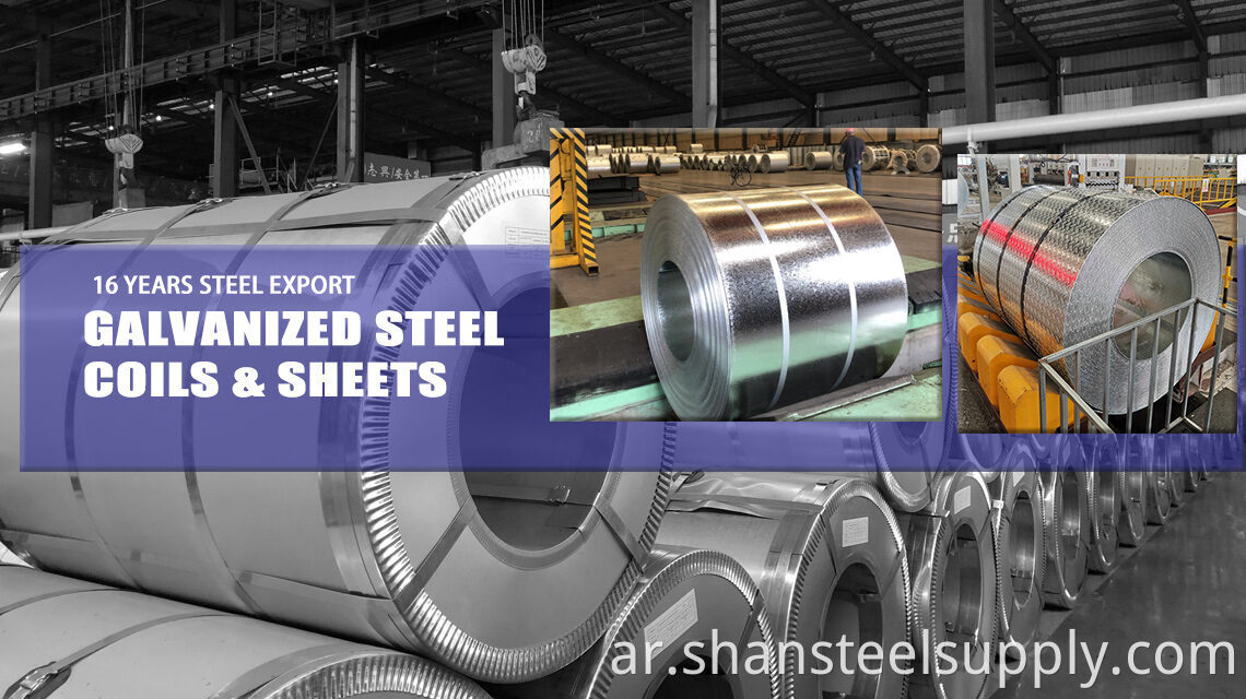 Galvanized Steel Coil